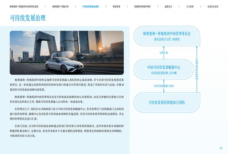奔驰将加强与中国供应商合作 称智能网联和数字化服务超越欧美