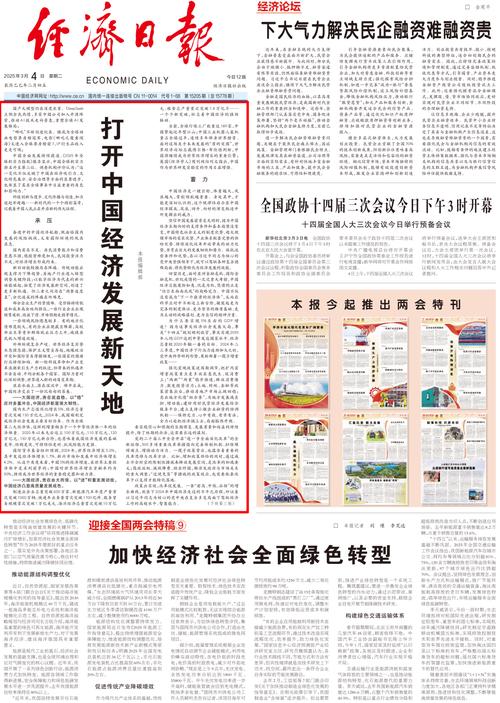 经济日报：电商促销，这事必须放首位
