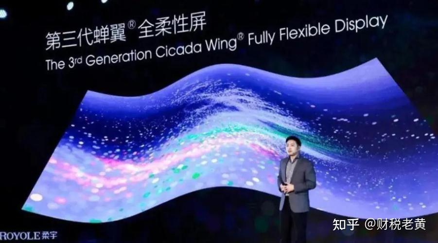 昔日柔性屏“独角兽”柔宇科技今陷危局