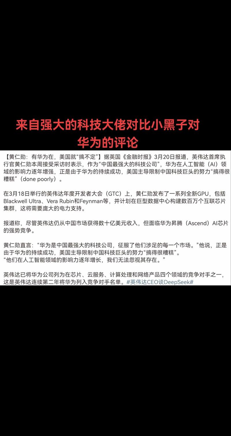英伟达收购Arm后，华为海思等中国企业该怎么办