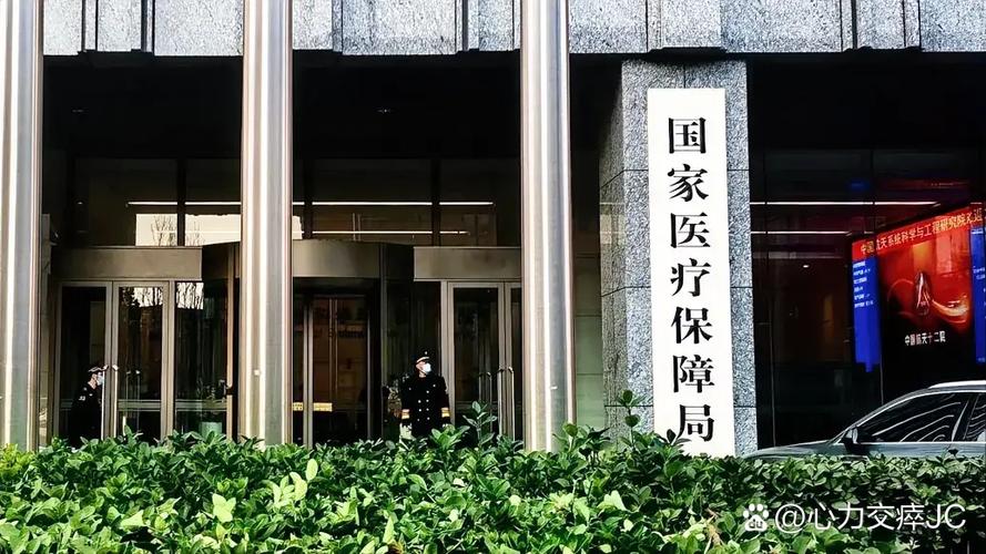 国家医保局：集采重塑行业生态 为创新研发营造良好环境