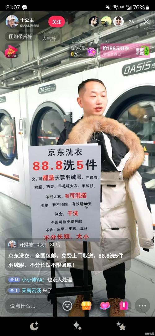 洗衣团购开打价格战