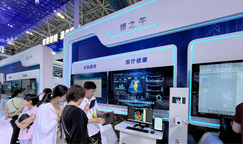 第七届数字中国建设峰会·电信生态成果体验馆开馆