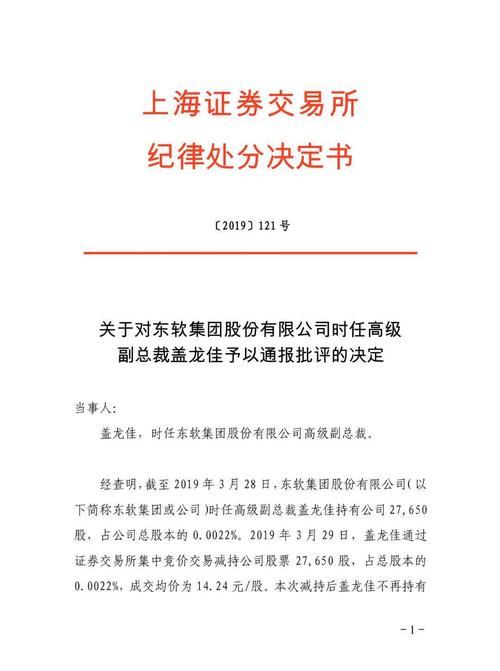 欧林生物一次撤了5名高管 上交所问：合理性在哪