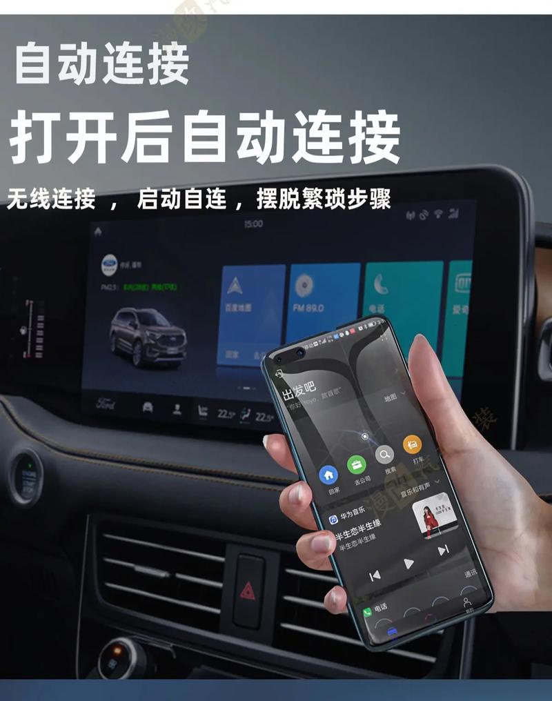 手机与汽车相互融合 创造新智能化体验