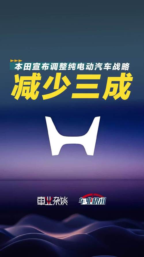 因汽车芯片短缺 本田1月产能将削减约4000辆