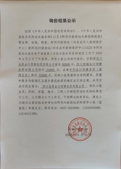厚普股份收到年报问询函 近三年扣非后净利润为负