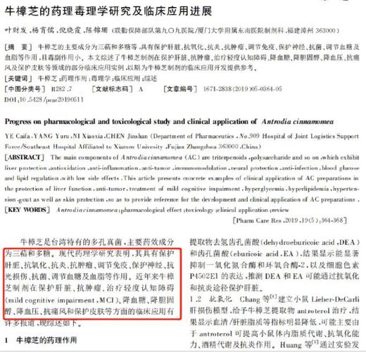 Novotech 发布有关血脂异常和非小细胞肺癌临床试验概况