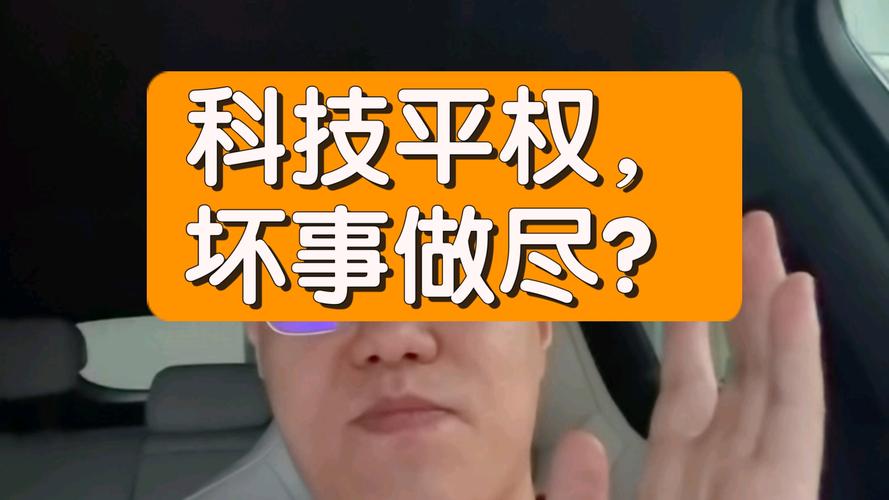 夏一平：加速推动‘科技平权’