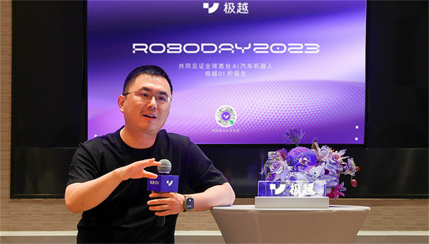 夏一平：加速推动‘科技平权’