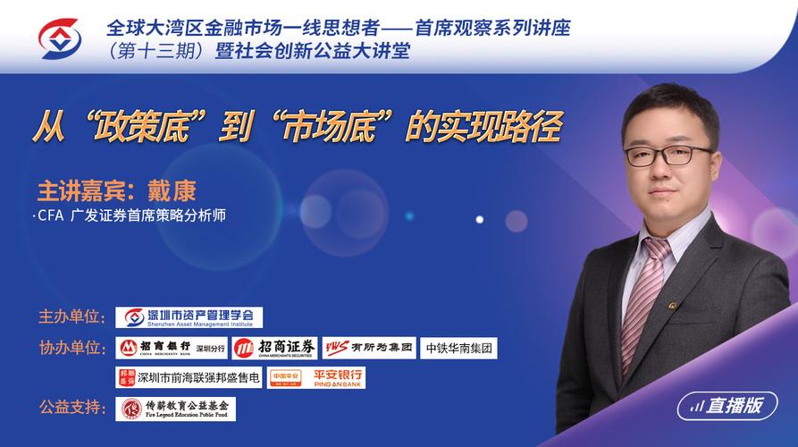 广发策略戴康：国企改革“风云再起” 八大方向选股