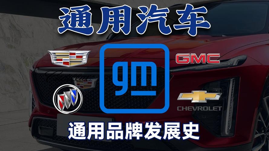 通用汽车将投资约8亿美元将电动汽车生产带到加拿大安大略工厂