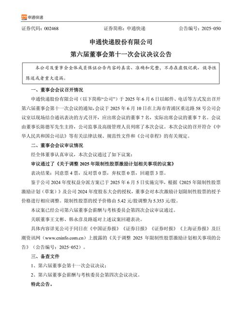 11月18日晚间沪深上市公司重大事项公告最新快递