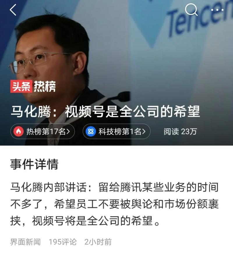 腾讯豪掷64亿 互联网巨头都在干这件事