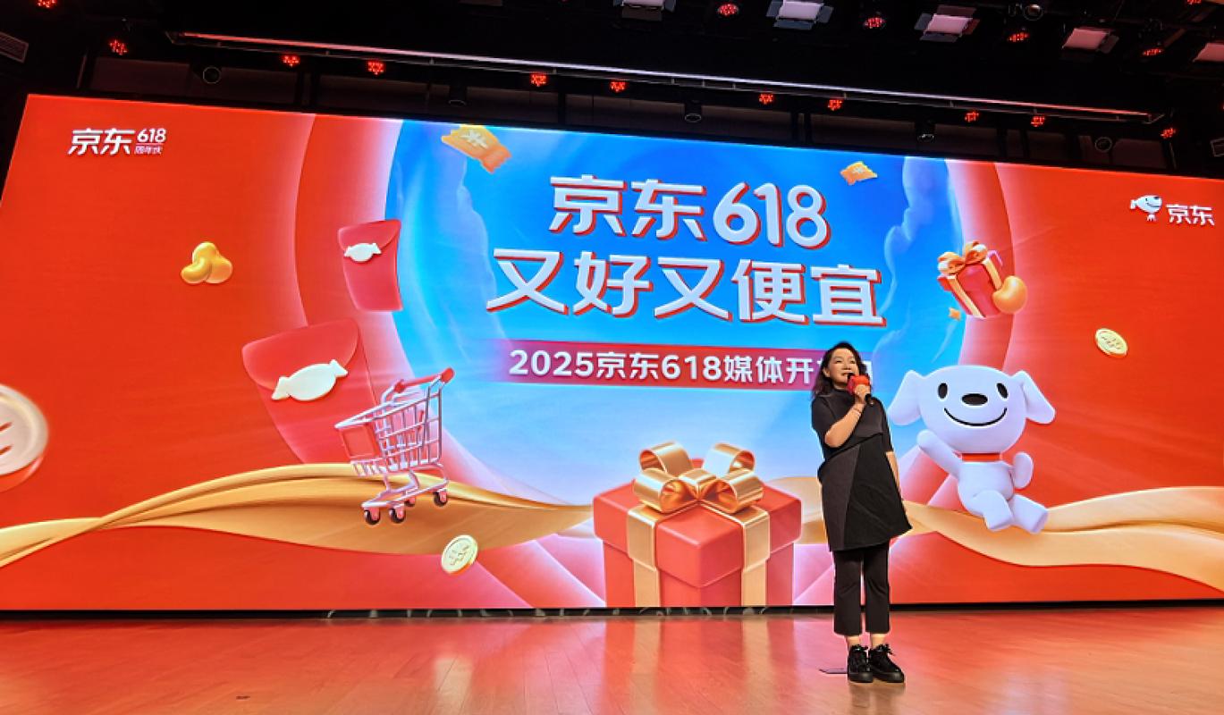 持续让利消费者 京东618将正式开启！