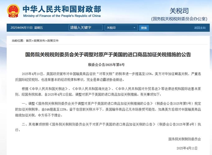2022年1月1日起我国调整部分商品进出口关税
