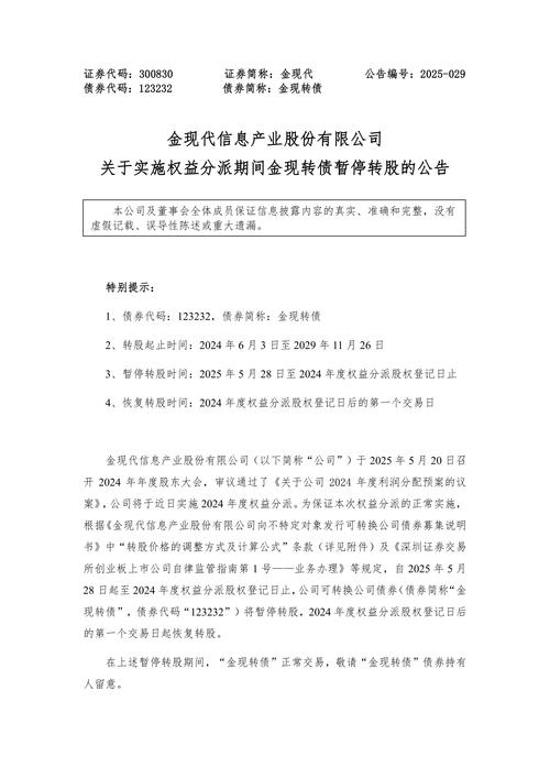 “抽屉协议”阴影笼罩 格力转债到期转股基本没戏
