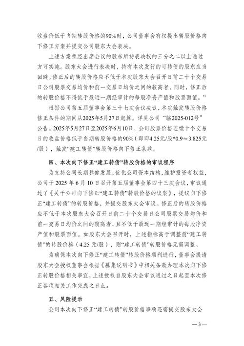 “抽屉协议”阴影笼罩 格力转债到期转股基本没戏