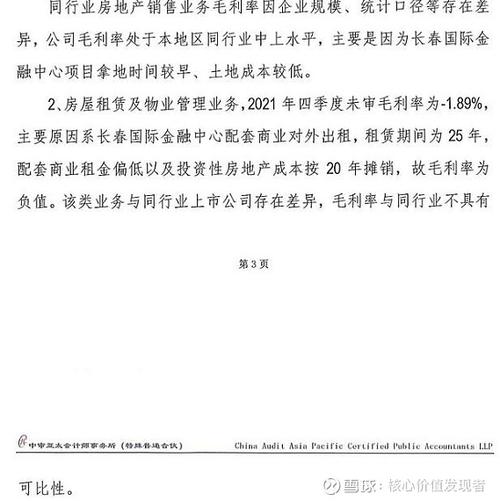 獐子岛“多事之秋”:业绩大幅下滑 被深交所14连问