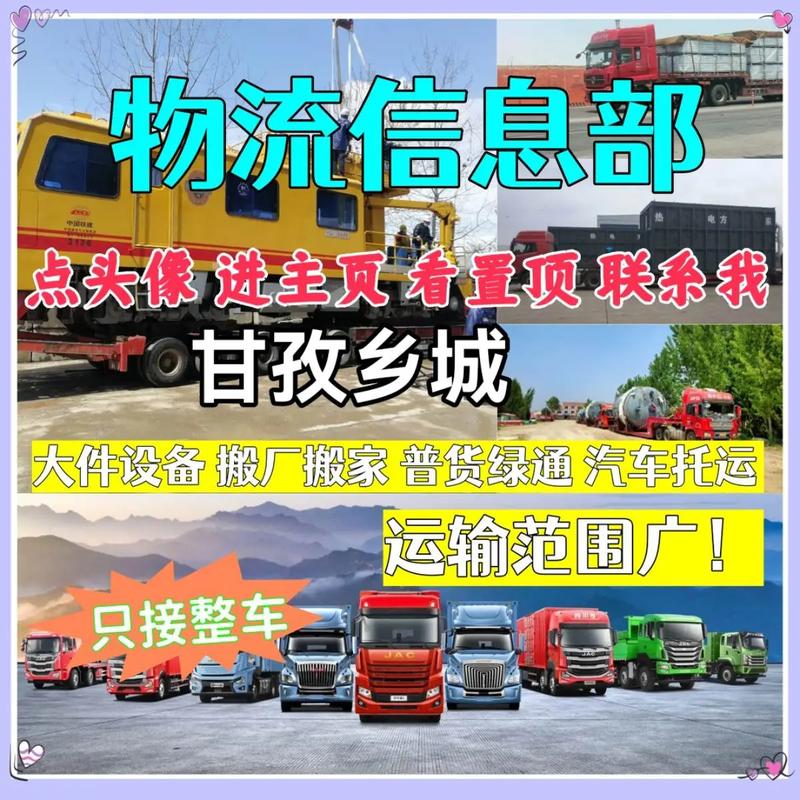 商务部：健全县乡村物流配送体系 提升县域商业承载力和发展活力