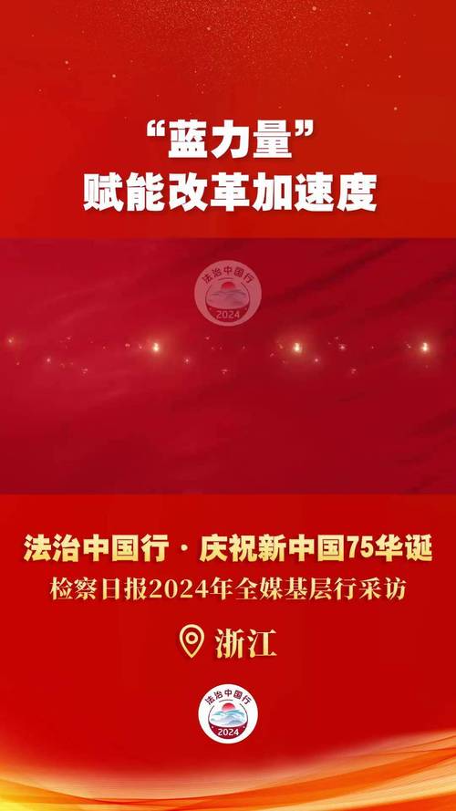 浙江：争取尽快发行共同富裕专项彩票 优先支持革命老区、海岛和山区26县等福利事业发展