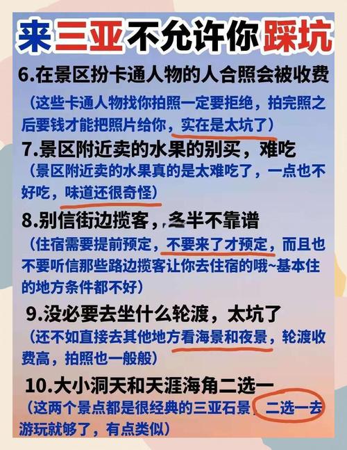 游客“避坑”不如景区“填坑”