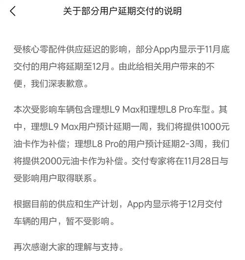 损失超200万辆,缺芯致多车企减产