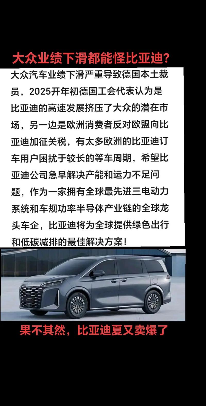 丰田与比亚迪成立合资公司 新车2025年挂丰田logo