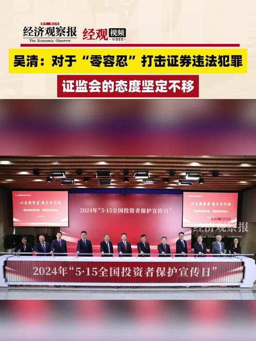 最高检、证监会等联合发布证券犯罪典型案例！多部门再强调“零容忍”