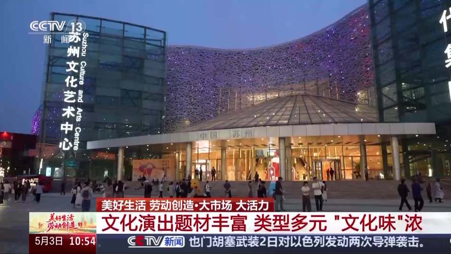 各地“好戏”轮番上演 这个假期很文艺