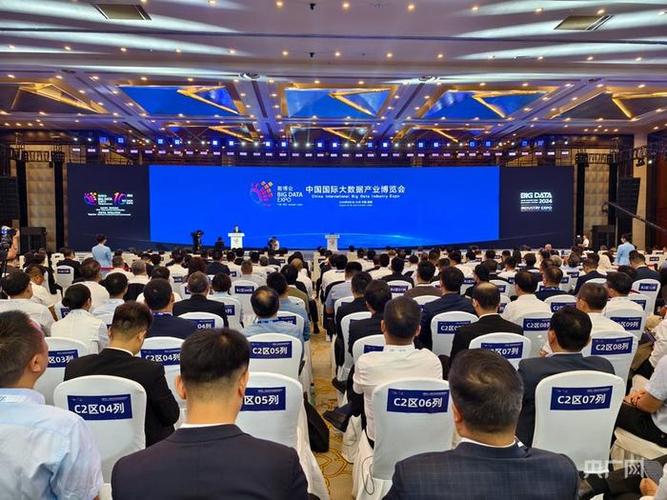 2024中国国际大数据产业博览会即将开幕:共绘“数智共生”新蓝图