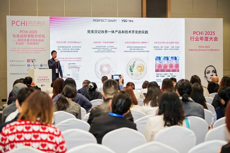 生物技术赋能化妆品高质量发展 完美公司承办化妆品生物技术论坛