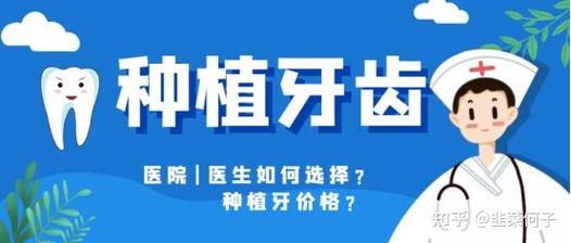 消息证实！种植牙集采或将更快推进！蚌埠：三级医院不高于2200元颗
