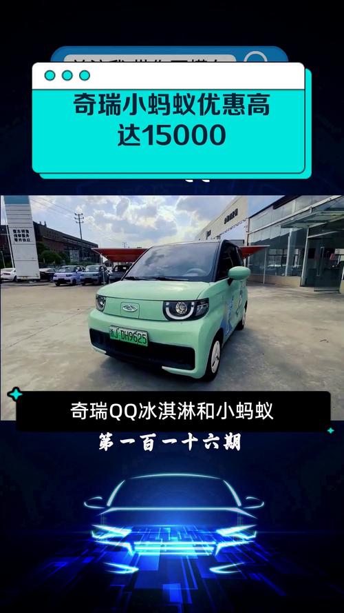 谁能接受奇瑞小蚂蚁涨价9000元