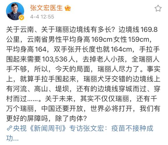 何时能自由出行来一场说走就走的旅行?张文宏给出他的预期