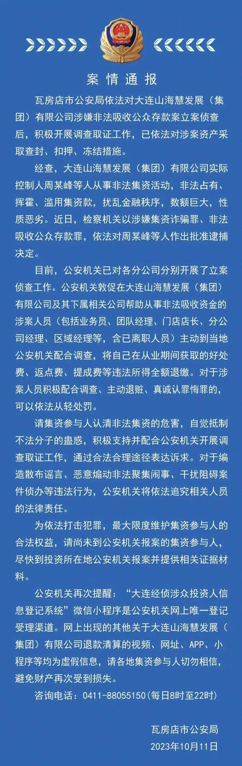 清查启动非法集资迎“全面排查”