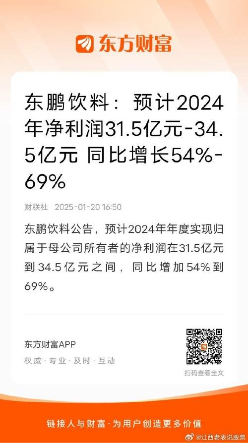 东鹏饮料迷思:上市后放缓的业绩增速 难以理解的存贷双高