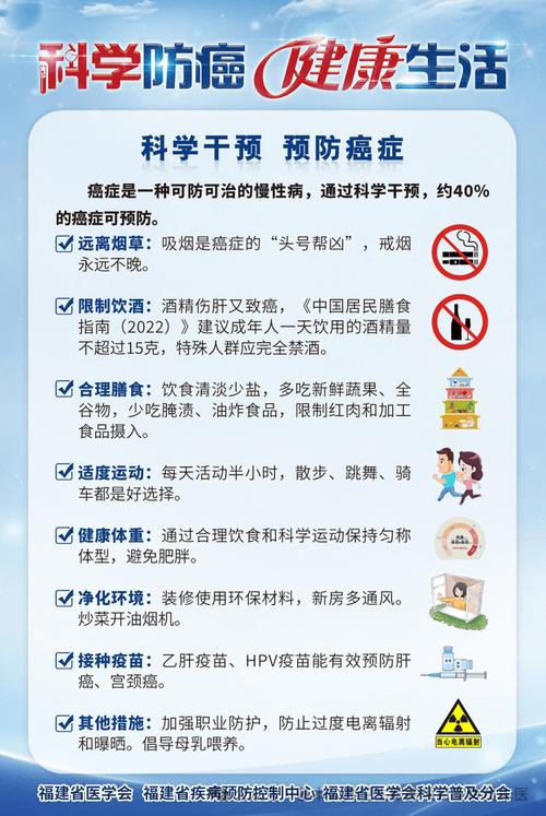 “一心一益，与爱同跑”：科普肿瘤防治知识 提升全民抗癌防癌意识