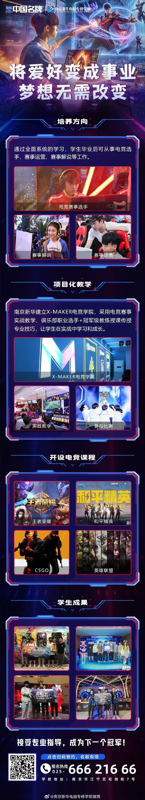 电子竞技指导员:在线新就业和电竞服务升级双驱动