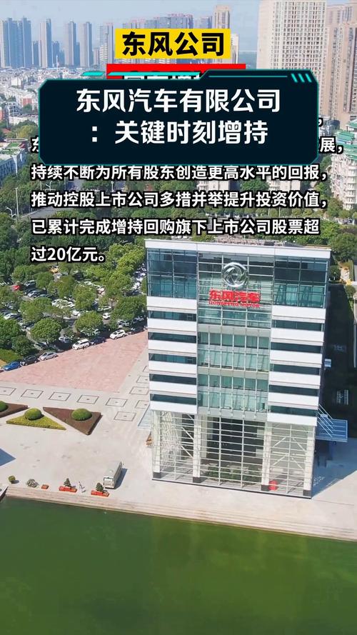 东风汽车：东风集团要约收购公司5.02亿股股份交割完成