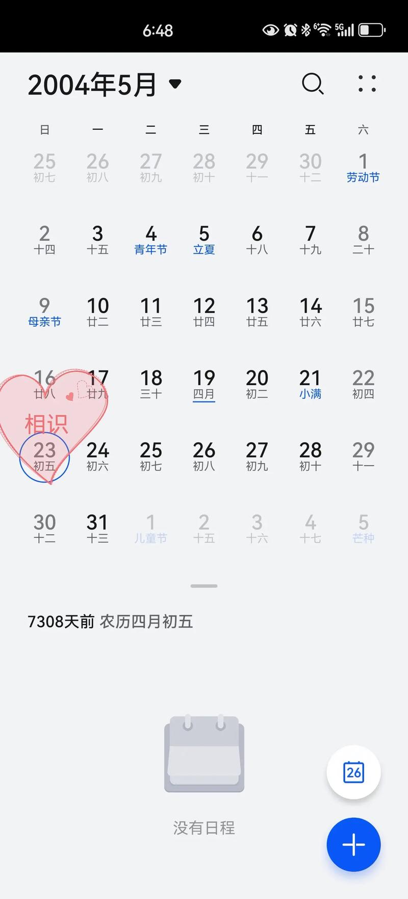 时间：2021-04-26    来源：网络转载