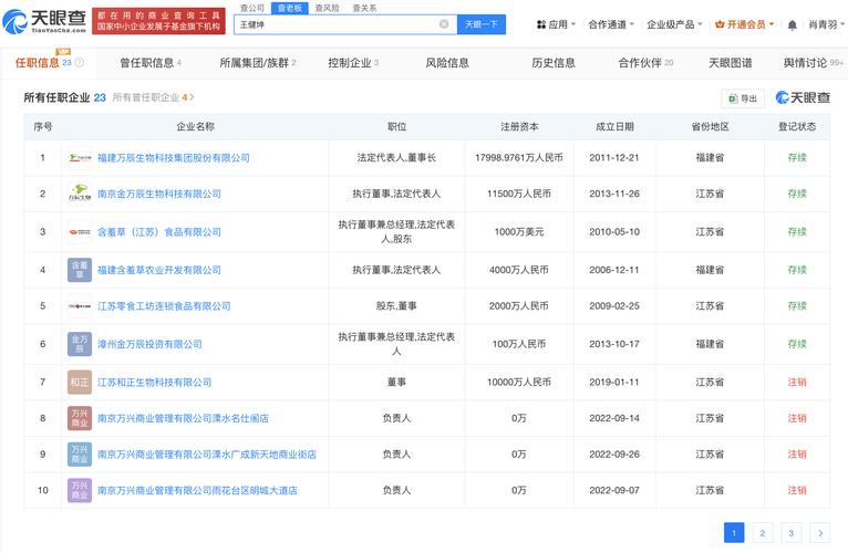 易见股份两子公司涉嫌替母公司走账或达数亿
