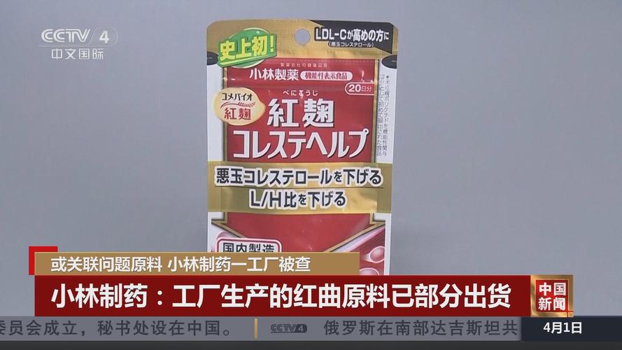 小林制药工厂接连被查