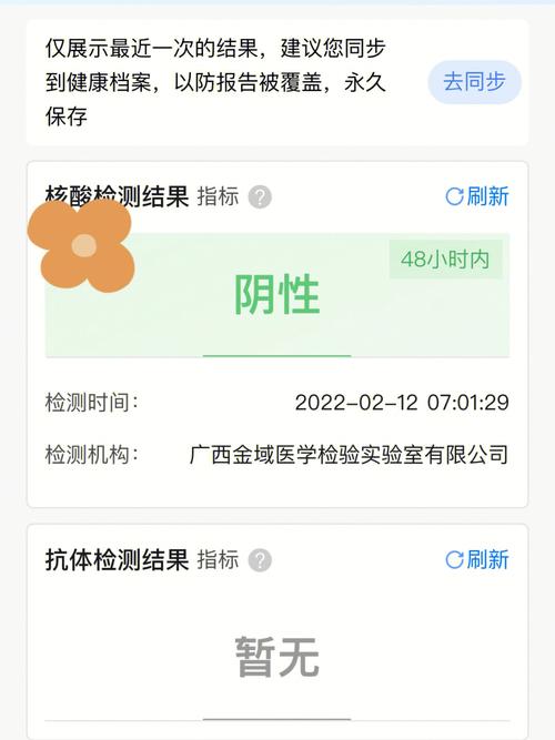我国多地核酸检测阴性证明延长至72小时有效