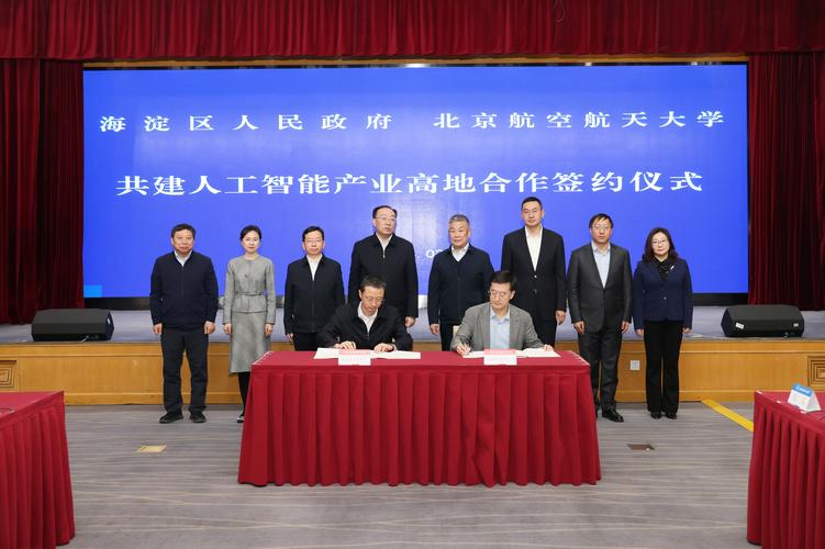 中国卫星应用服务平台联合共建合作启动仪式在京举行