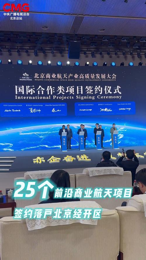 中国卫星应用服务平台联合共建合作启动仪式在京举行