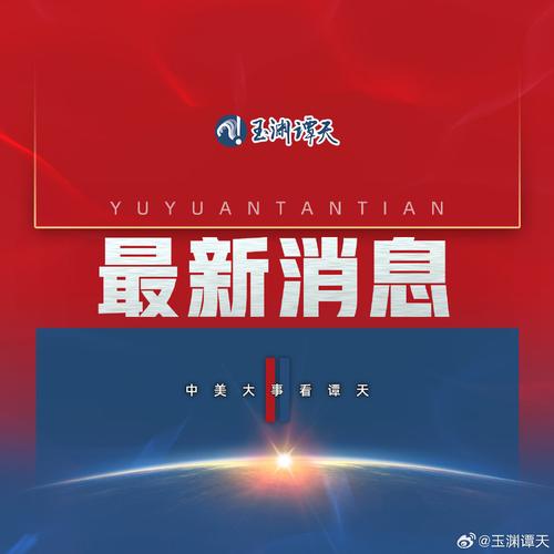 商务部新闻发言人就美国启动印太经济框架答记者问