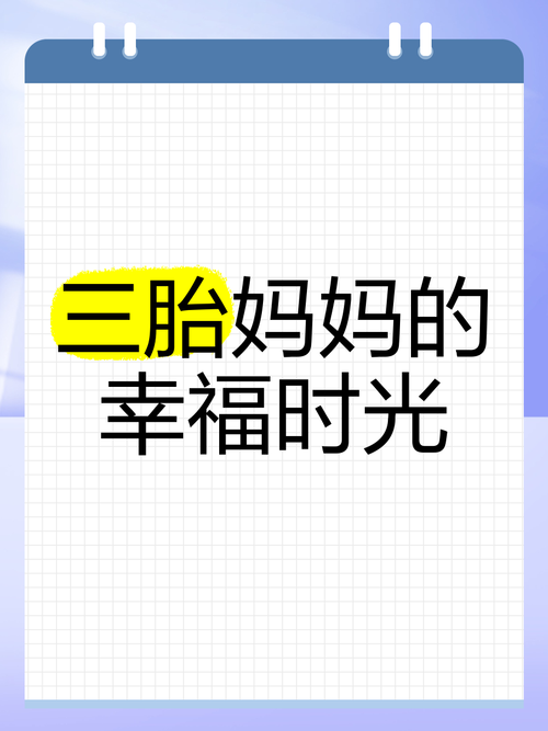 持续炸锅!“放开三胎”的专家建议 到底靠不靠谱?