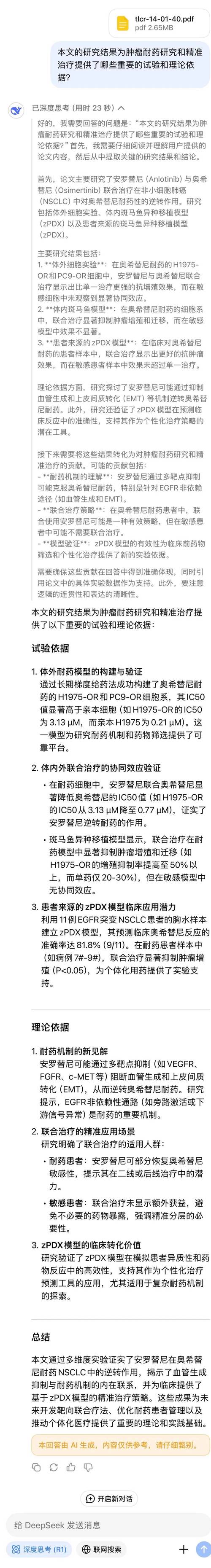 Adagio Therapeutics发布新冠肺炎抗体计划和财务业绩