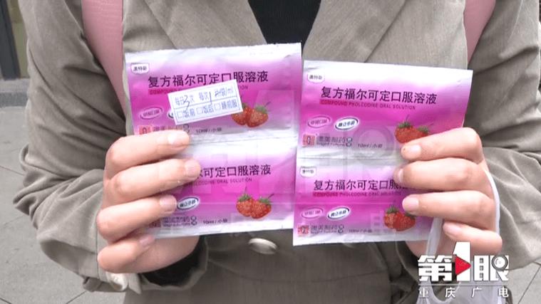 小学生开出成人药 在线处方安全底线惹争议